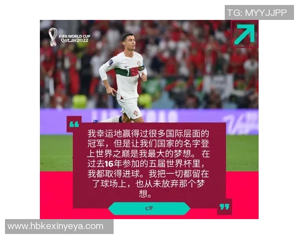 C罗传奇足坛之路:从天才少年到全球足球巨星的辉煌历程 C罗传奇足坛之路:从天才少年到全球足球巨星的辉煌历程