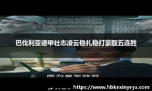 皇冠Crown体育