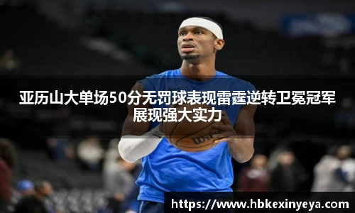皇冠体育